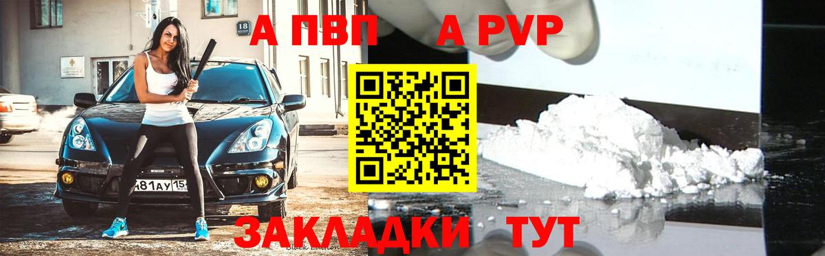 Alpha-PVP  Alpha PVP мука  Вход с VPN  Alpha-PVP мука  Рославль  APVP Соль 