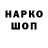 Кодеин напиток Lean (лин) Darcy Wiebe