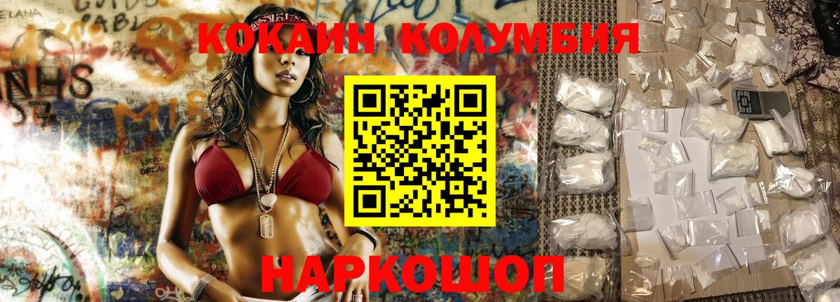 COCAIN FishScale Рославль