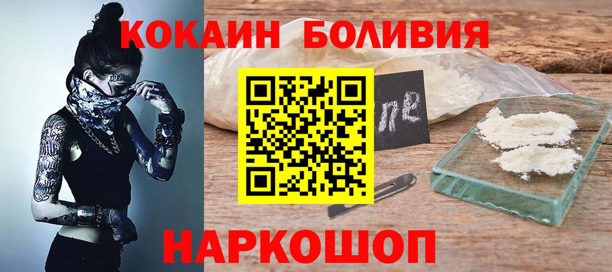 Рославль  COCAIN Колумбийский  Вход с VPN  магазин  наркотиков  КОКАИН FishScale  КОКАИН 