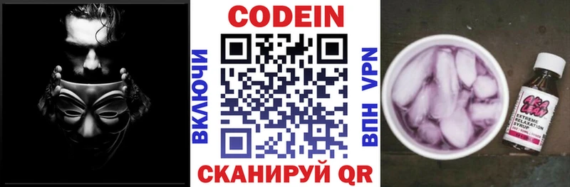 Codein напиток Lean (лин) mega как войти Рославль
