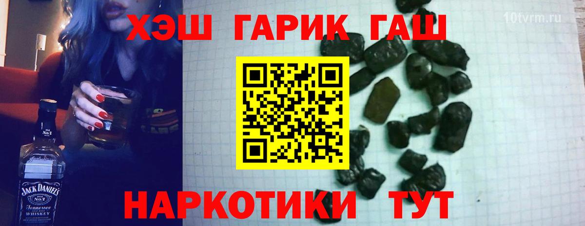 Рославль  ГАШ Cannabis  продажа наркотиков  ГАШИШ Premium  Вход с VPN 