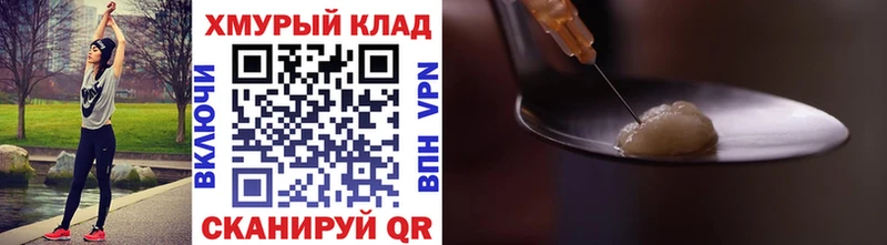 купить наркоту  Рославль  Героин афганец 