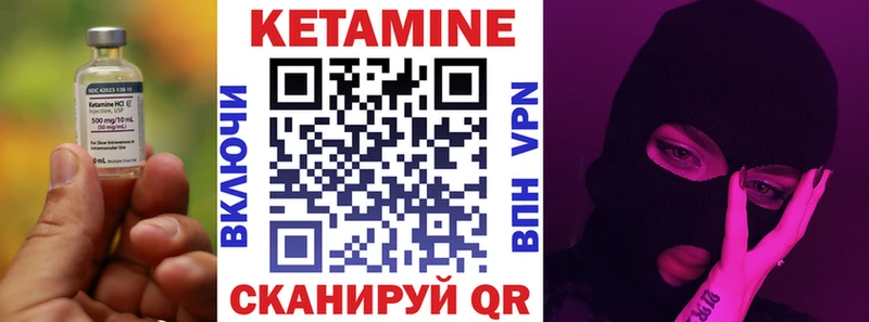 КЕТАМИН VHQ  Рославль 