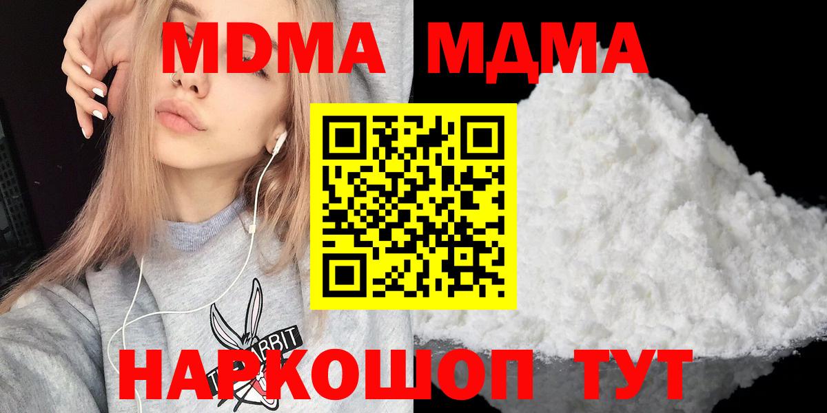 Рославль  MDMA кристаллы  Вход с VPN 