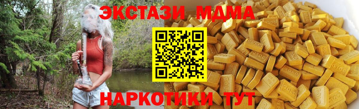 МДМА crystal Рославль