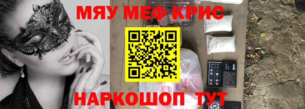 МЕФ кристаллы  Меф VHQ  Вход с VPN  Рославль 