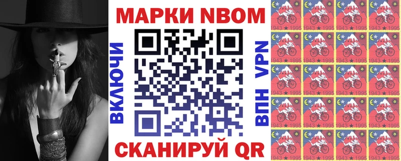 купить наркотик  Рославль  Марки 25I-NBOMe 1,8мг 