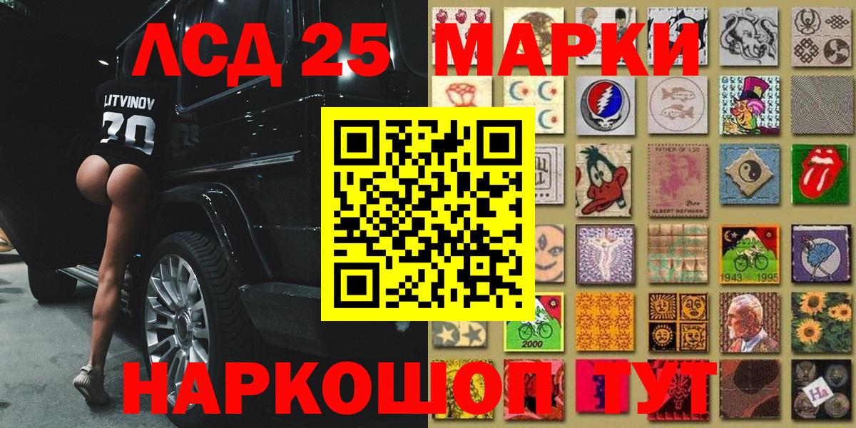 Марки 25I-NBOMe  Марки 25I-NBOMe 1,8мг  цены   Рославль  Вход с VPN 
