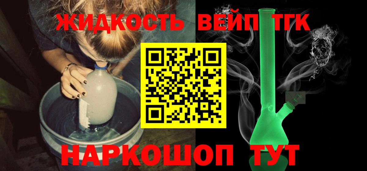 дарнет шоп  Дистиллят ТГК Wax  Вход с VPN  Рославль  ТГК вейп с тгк 